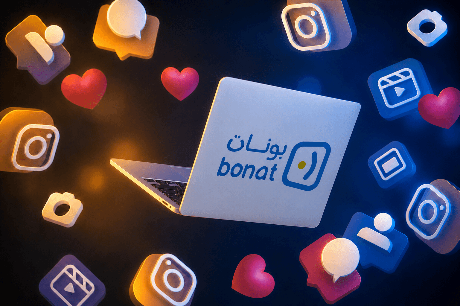 https://bonat.sa/wp-content/uploads/2026/07/اداة-السوشيال-ميديا-1.png
